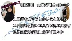 Jouer La 121e table de balayage yukioko renverse involontairement les haricots
